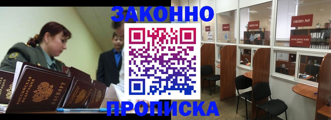 пропишу в квартире в Лабинске